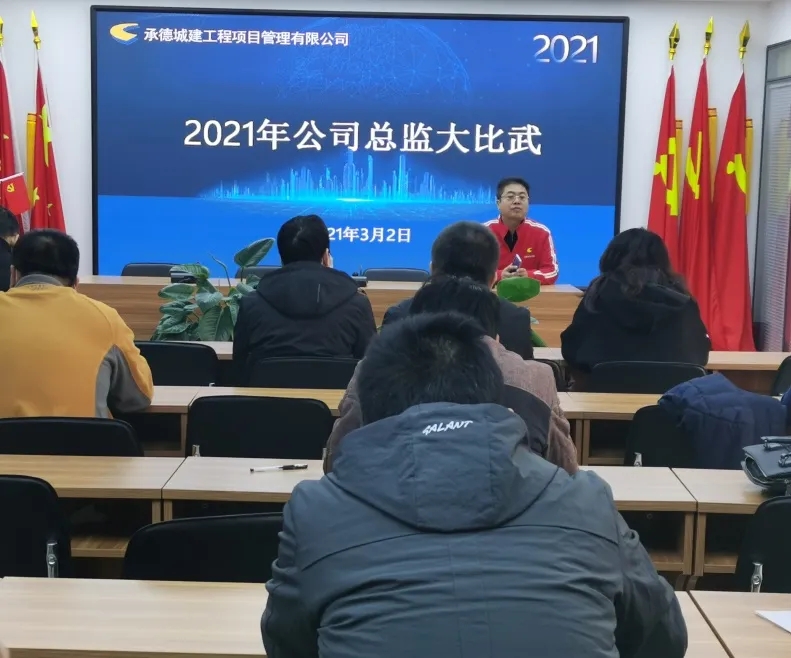 城建總監(jiān)比武，促進(jìn)精兵強(qiáng)企(圖1)