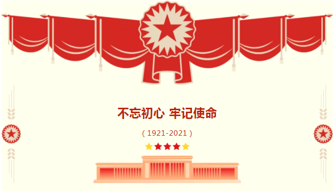 承德城建舉行“建黨百年普天慶 砥礪奮進(jìn)新征程”慶祝活動(dòng)(圖1)