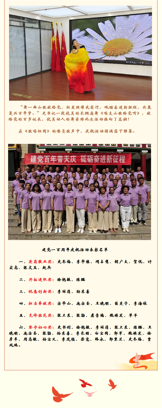 承德城建舉行“建黨百年普天慶 砥礪奮進(jìn)新征程”慶?；顒?dòng)(圖10)